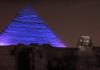 Blaue Pyramide Blaue Pyramide